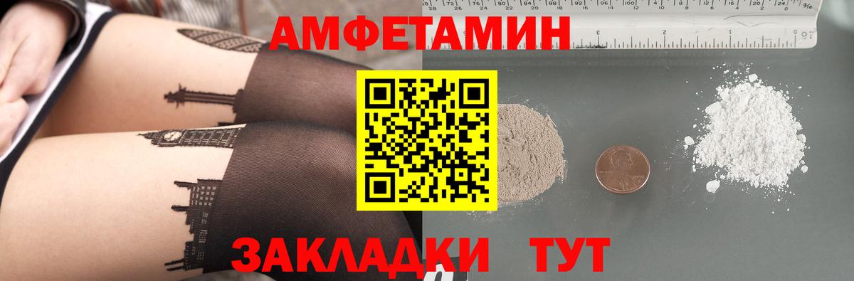 Крымск  АМФЕТАМИН  Вход с VPN  Amphetamine VHQ 