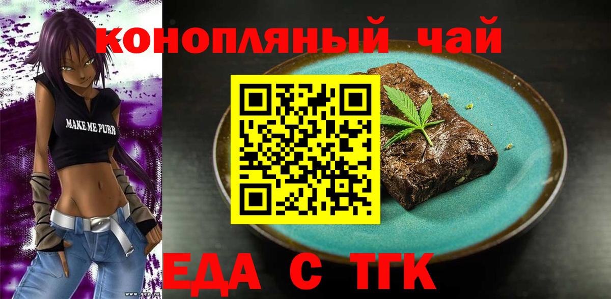 Cannafood конопля  Вход с VPN  Крымск 