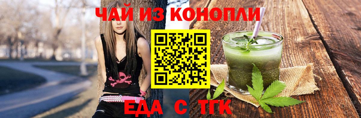 Cannafood марихуана Крымск
