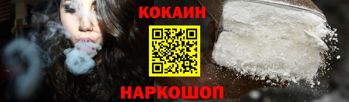 КОКАИН Эквадор Крымск