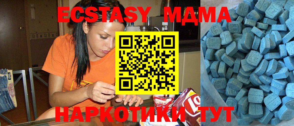 ЭКСТАЗИ  Ecstasy 250 мг  Крымск  Вход с VPN  Ecstasy Punisher 