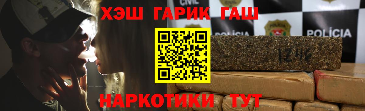 ГАШ Ice-O-Lator Крымск