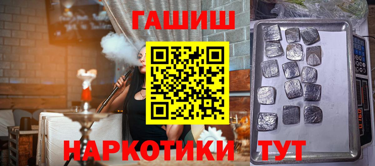 ГАШ hashish  Вход с VPN  Крымск  ГАШ VHQ 