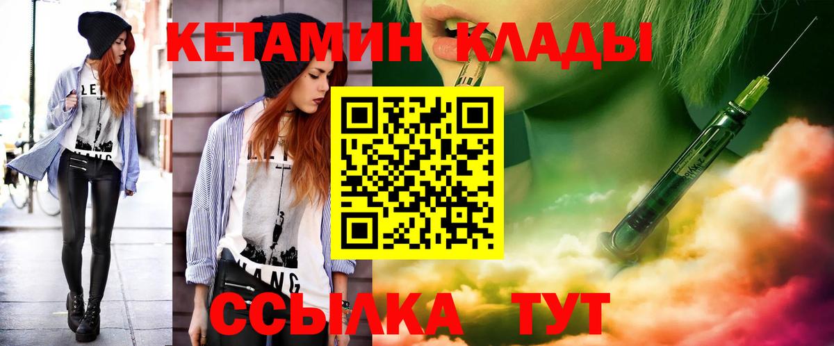 нарко площадка формула  Кетамин ketamine  Вход с VPN  Кетамин VHQ  Крымск 