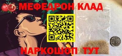 мефедрон мука Кингисепп