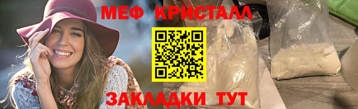 МЕФ Крымск
