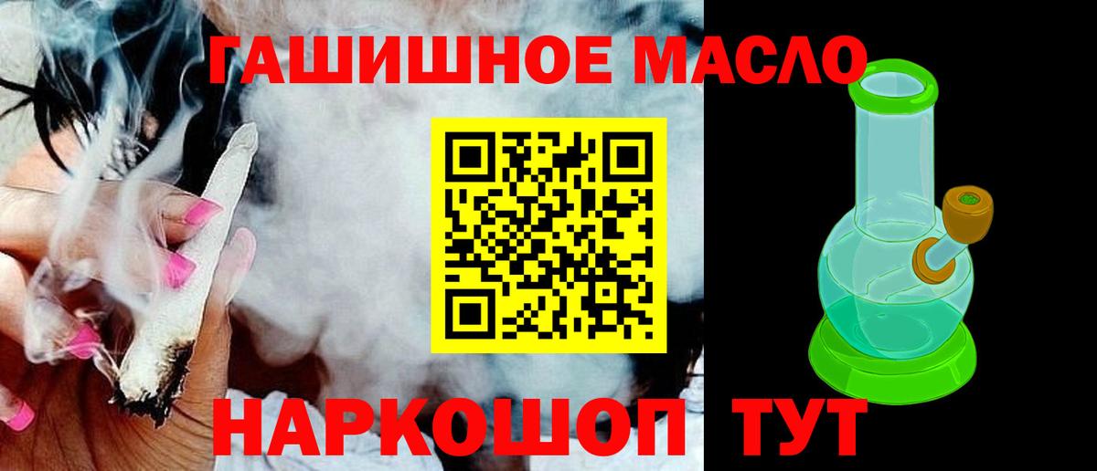 Дистиллят ТГК гашишное масло  ТГК THC oil  Крымск  Вход с VPN 