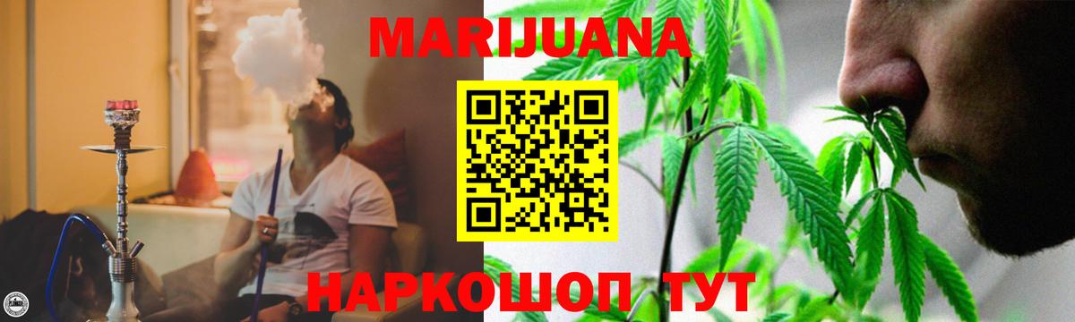 Шишки марихуана White Widow  Вход с VPN  Крымск  Шишки марихуана LSD WEED  Бошки Шишки сатива  МАРИХУАНА семена 